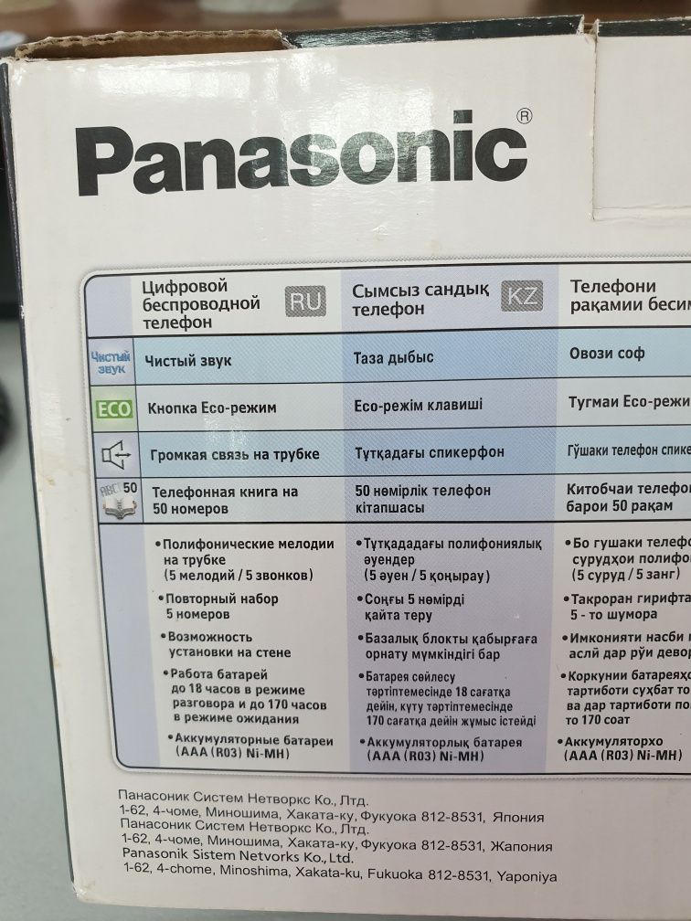 Цифровой телефон Panasonic