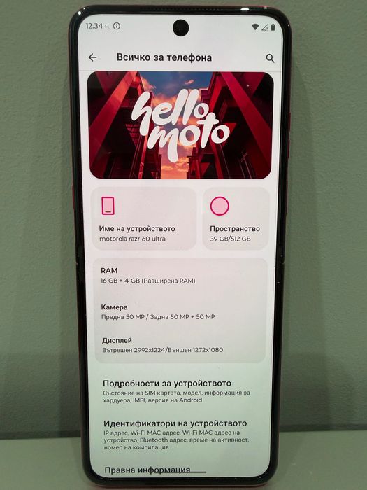 Motorola razr 60 ultra розов