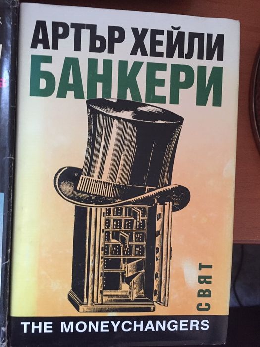 Продавам книги "Богата жена " -Киосаки и др.