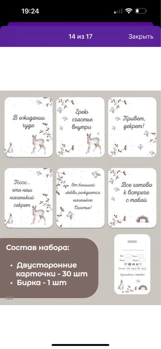 Карточки для новорожденных для фотосессии по месяцам