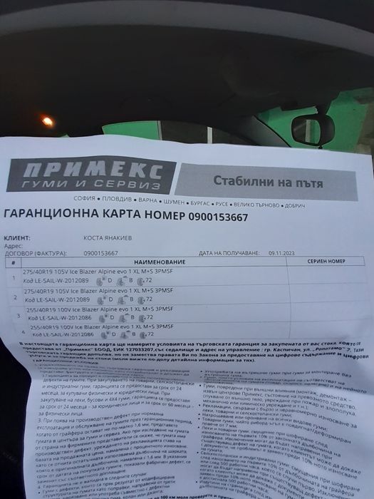 2 Броя зимни гуми 275/40/19