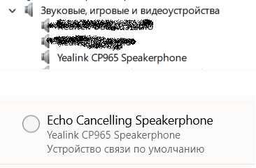 Yealink CP965 Teams / Zoom