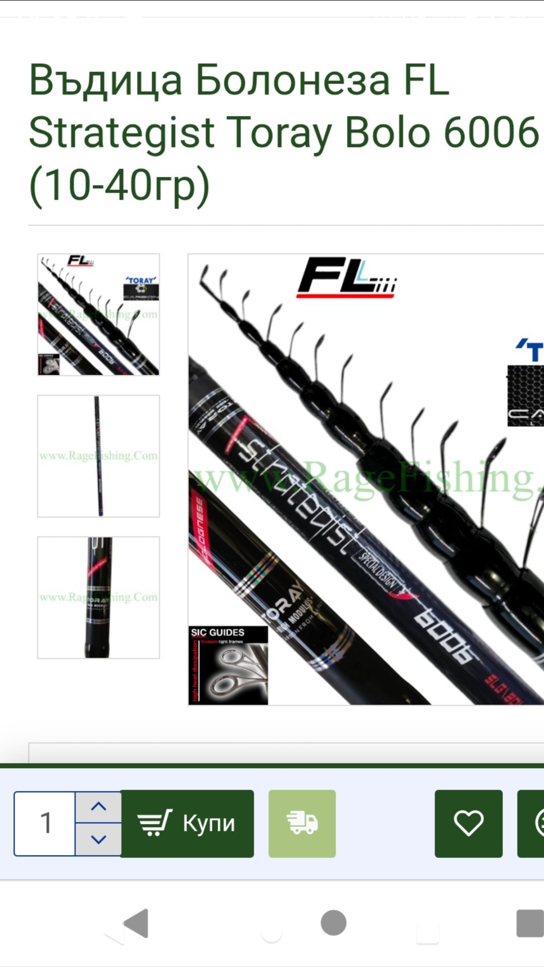 БОЛОНЕЗА FL Strategies 6m и макара shimano sahara 3000