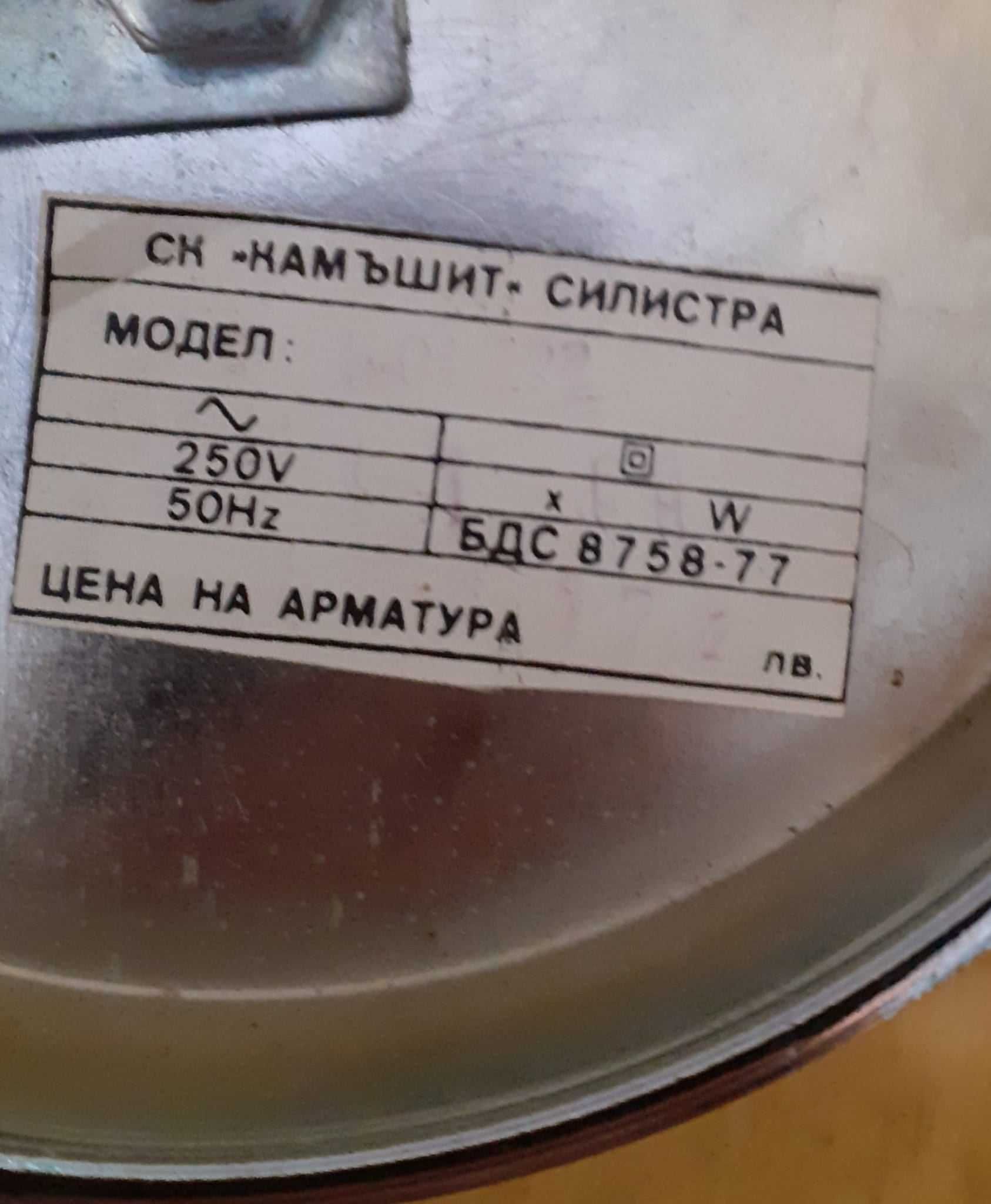 Нощна лампа и Стенна лампа - общо 2 броя
