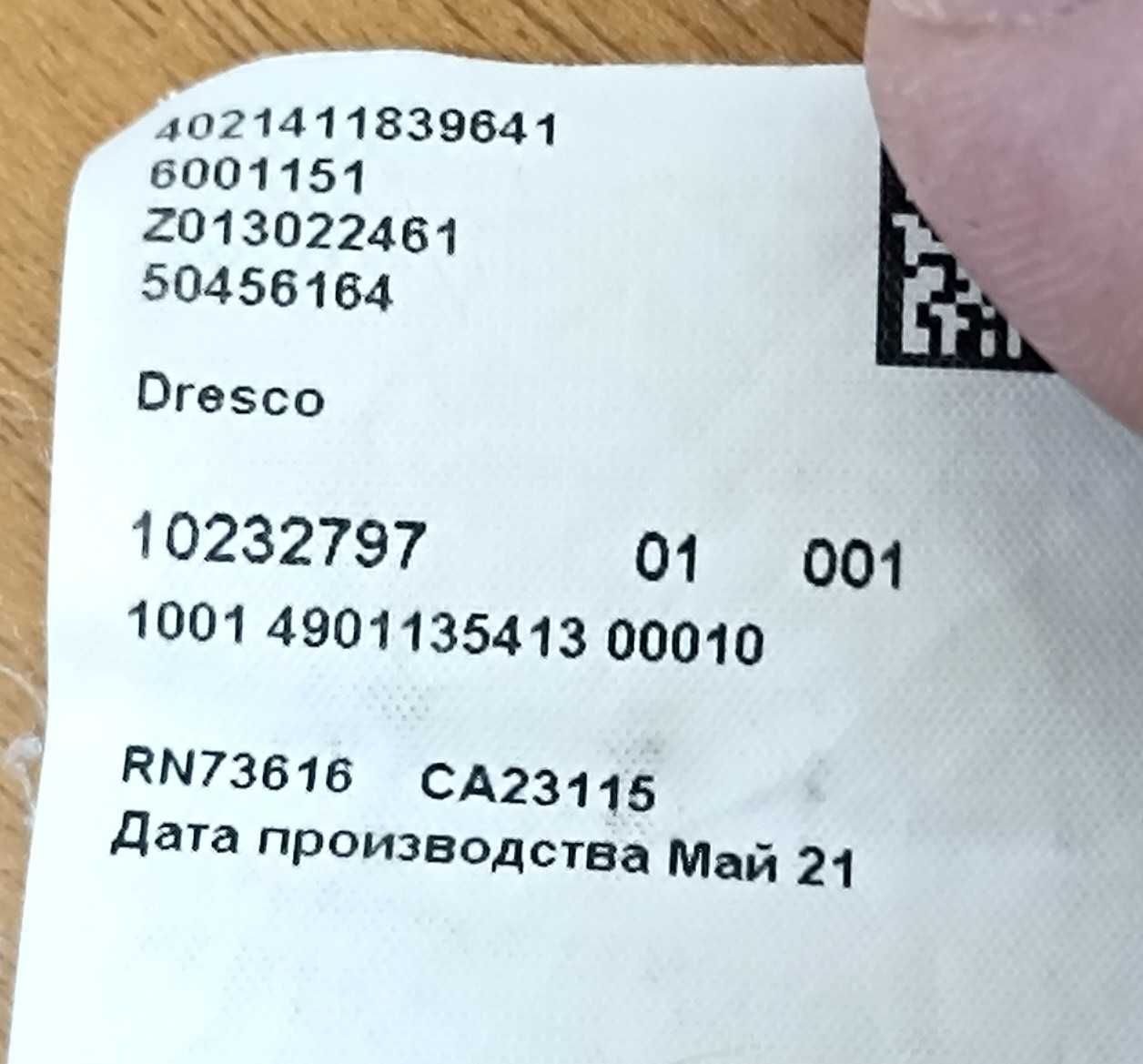 Hugo-Много Запазена