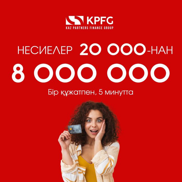 Кредит беру орталыгы Ипымен
