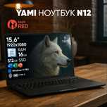 Ноутбук YAMI N12
