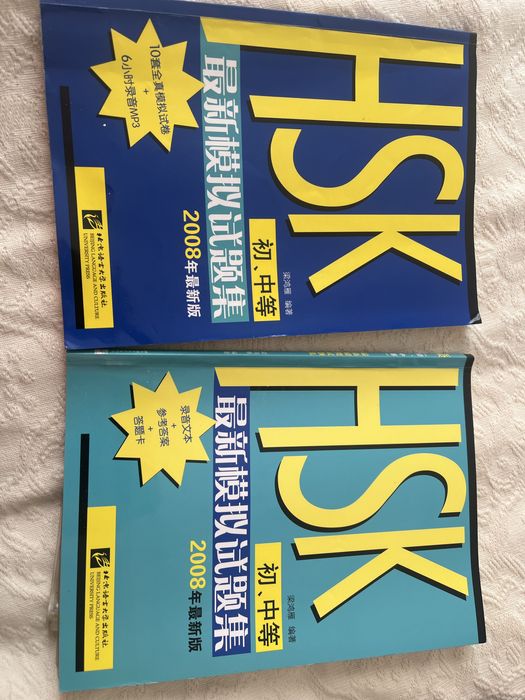 Учебники для подготовки к HSK (начальный–средний уровень)