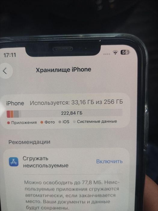 Iphene 11pro maxs 256 79