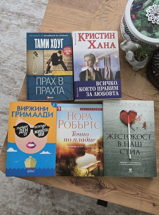 Лот книги с различни жанрове
