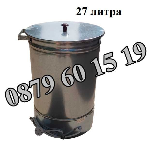 Електрически казан за варене на буркани 27 л и 50 л, ГАРАНЦИЯ 2 години