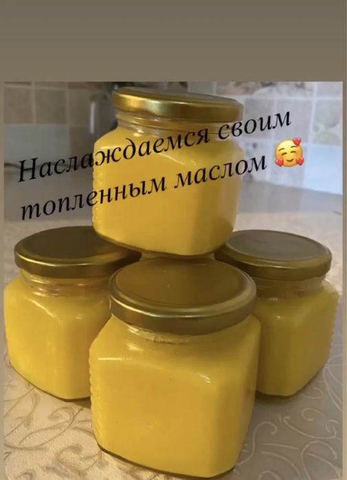 Топленное  Масло ГХИ