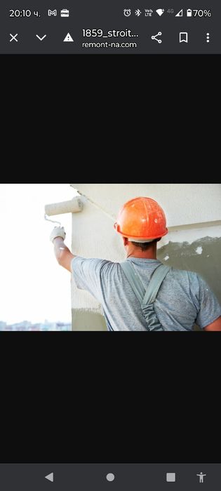 Домашни ремонти.