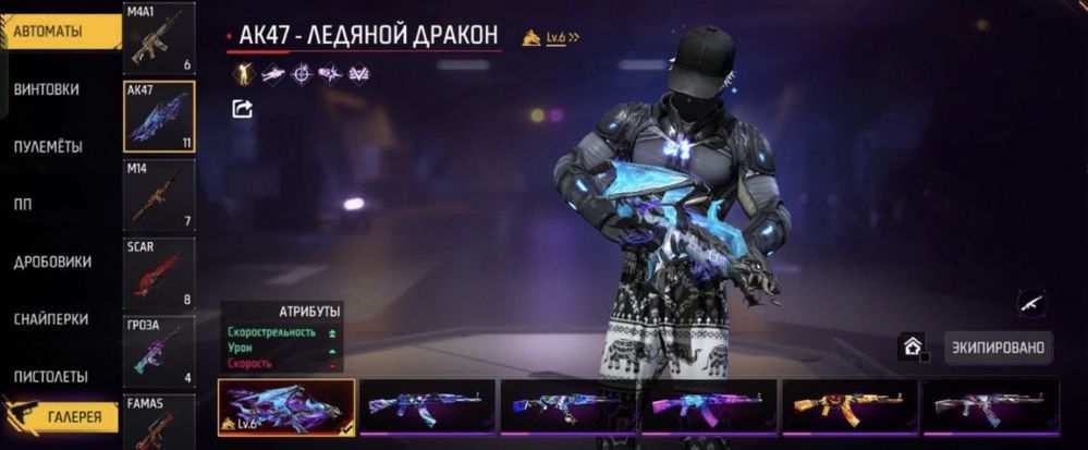 Фф аккаунт