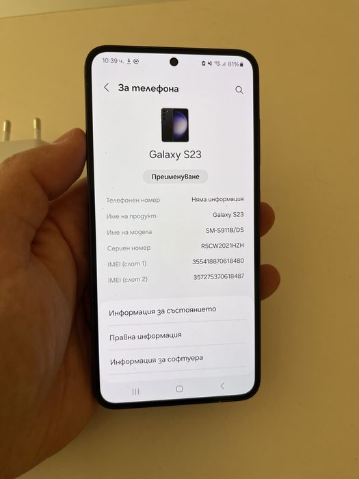 Samsung S23 128GB
