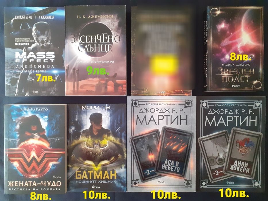 Много книги фантастика и фентъзи романи