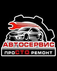 Автосервис СТО все виды услуг