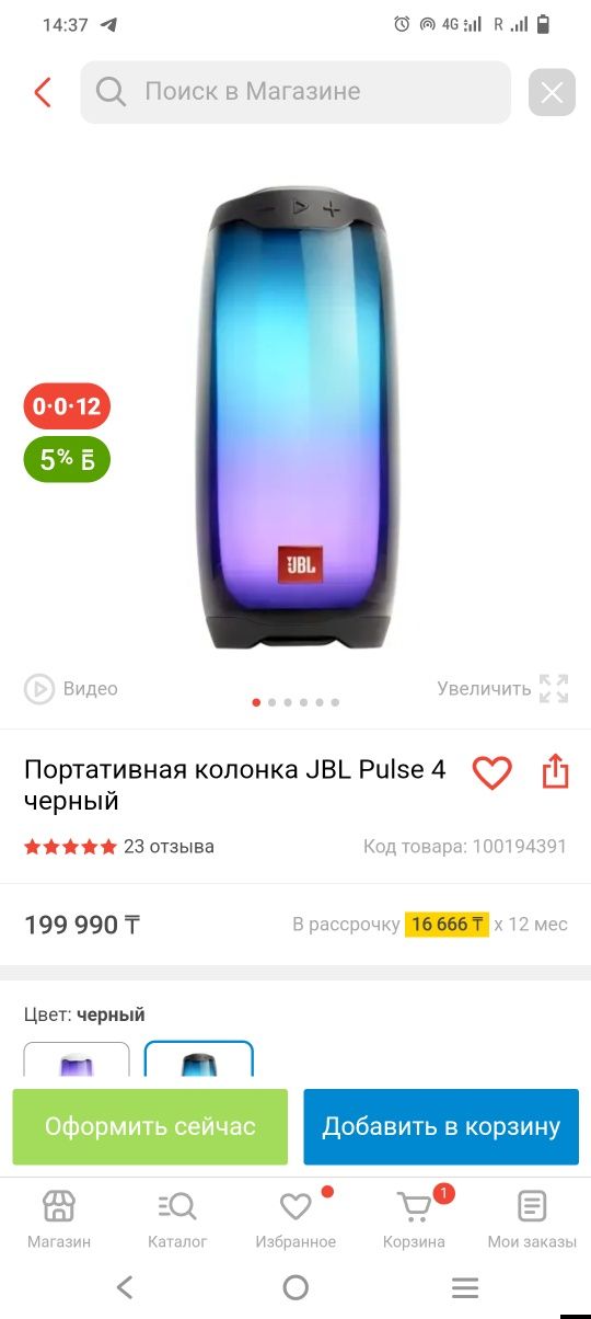 JBL pulse 4 колонка