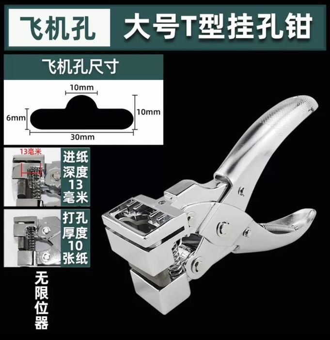 Дыроколы разных видов