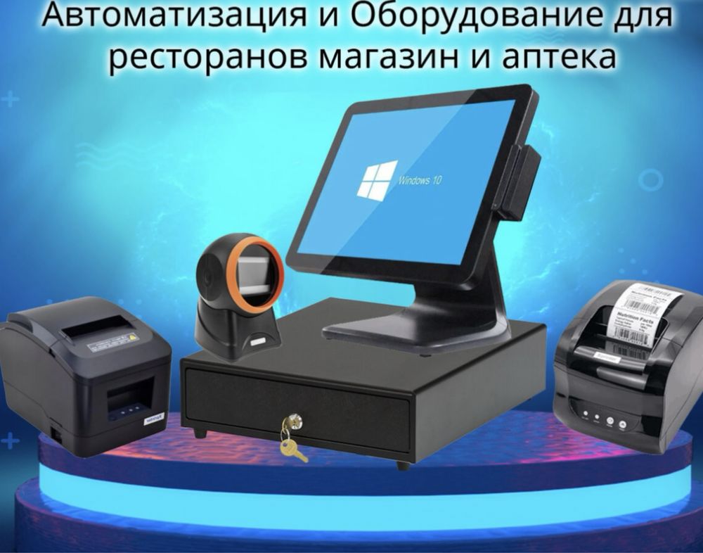 Кассовое POS Обнародование цена за одинь комплект