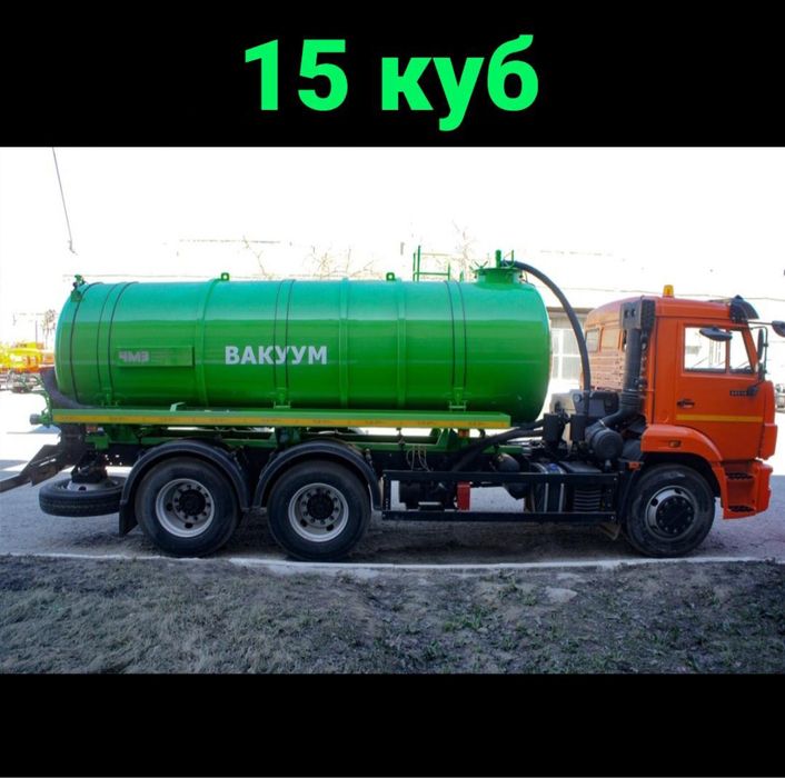 Говновоз.Септик и Туалет тазалау.Откачка.Гавновоз.Катлован.Басейн.