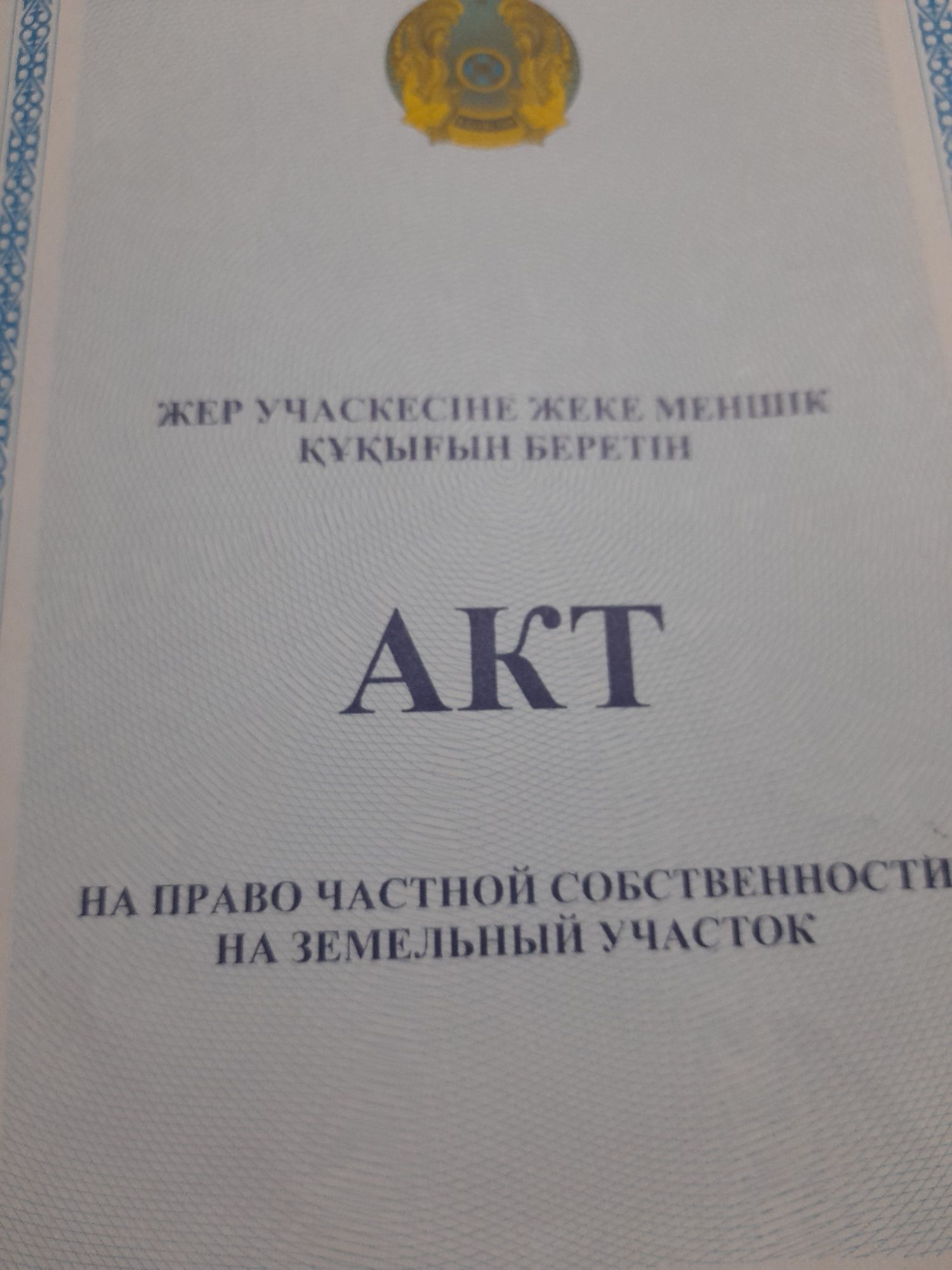 Продаёться дом в посёлке Круглоозёрное.