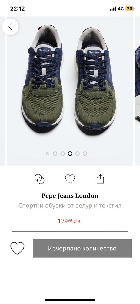 Обувки/ маратонки Pepe Jeans London