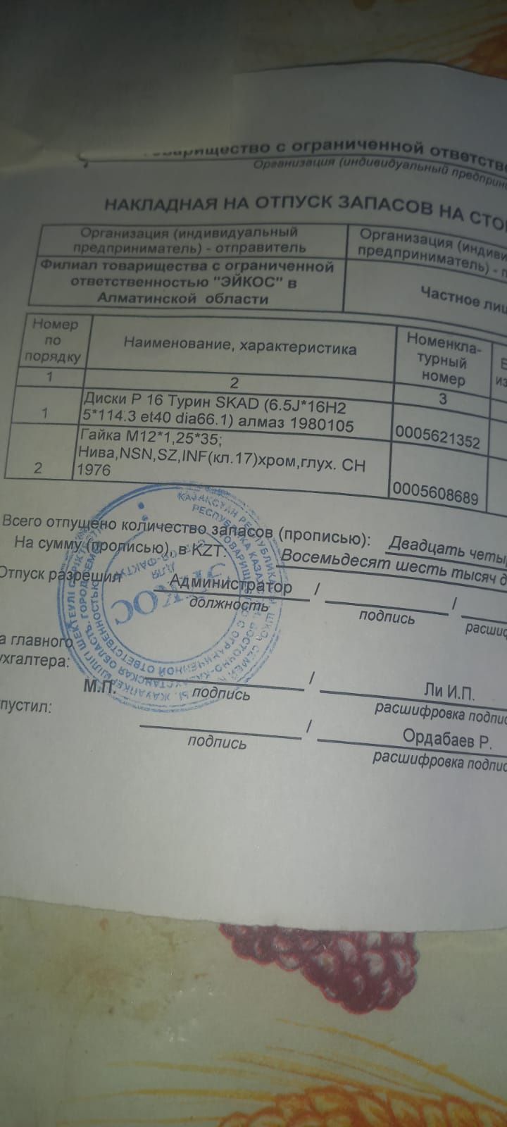 Продам  срочно  комплект