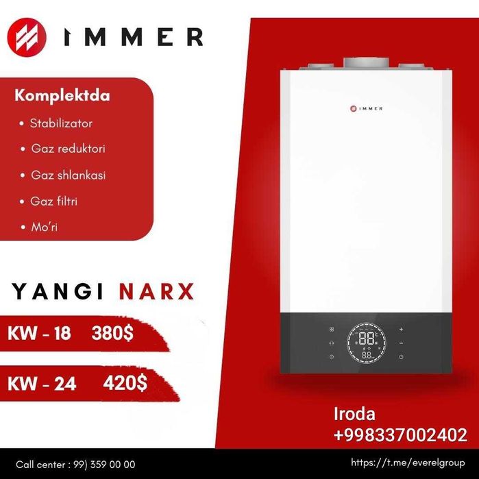 Кател Газовый Navien Котёл