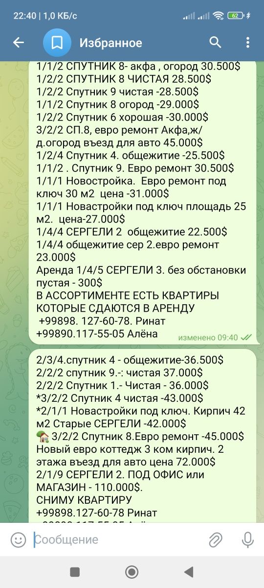 1 ком Спутник 6 чистая 2/2 РЕМОНТ деревянном доме не торец