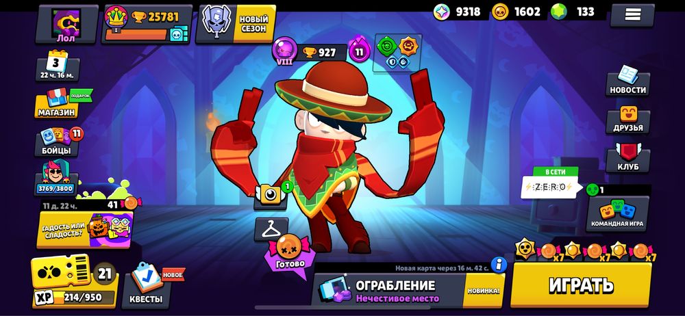 Продаю аккаунт в бравл старсе