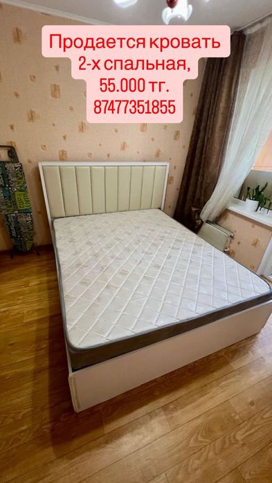 Продаетстя кровать 2-х спальная!