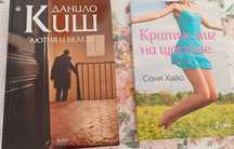 Евтини книги в добро състояние