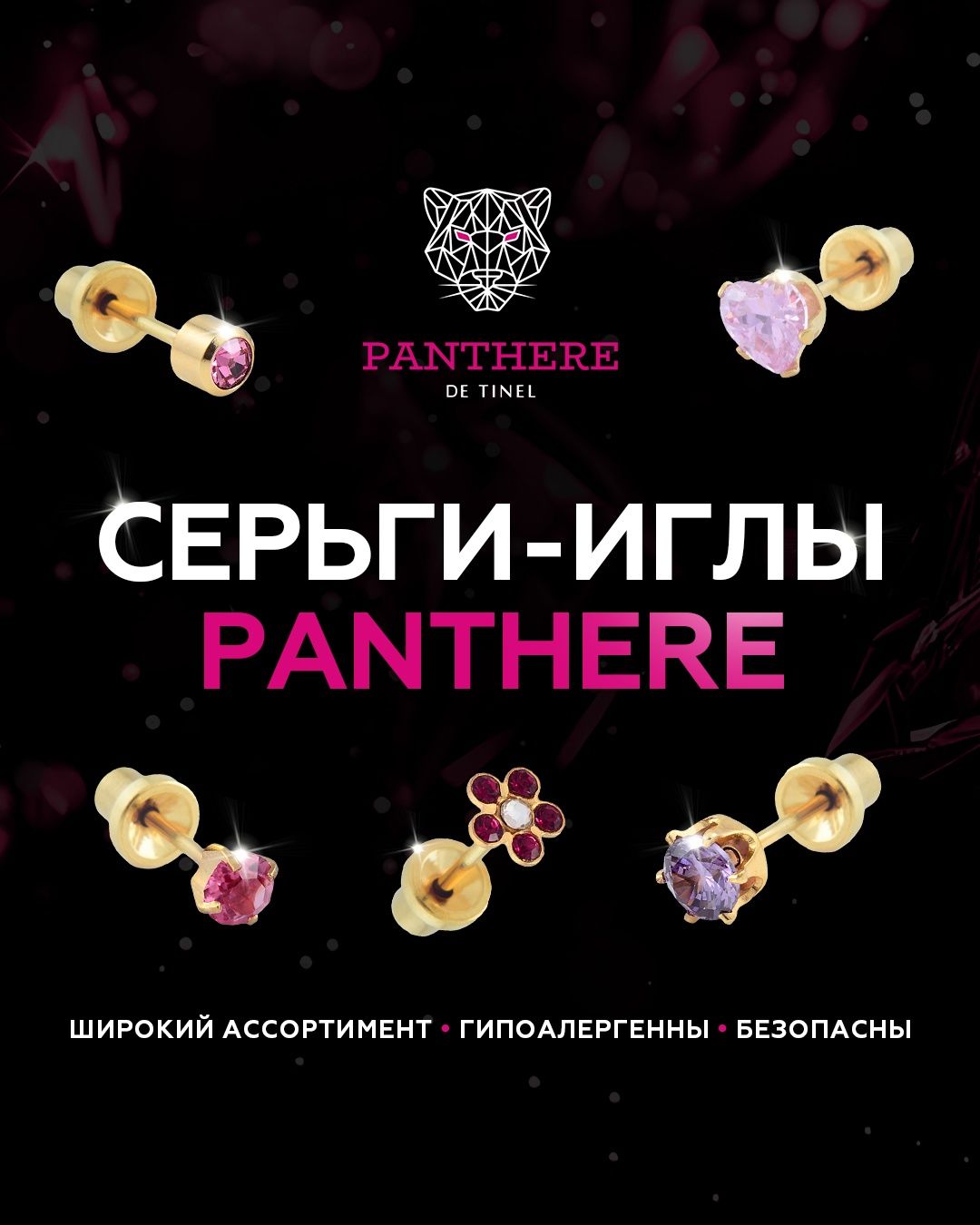 Прокол ушей без боли