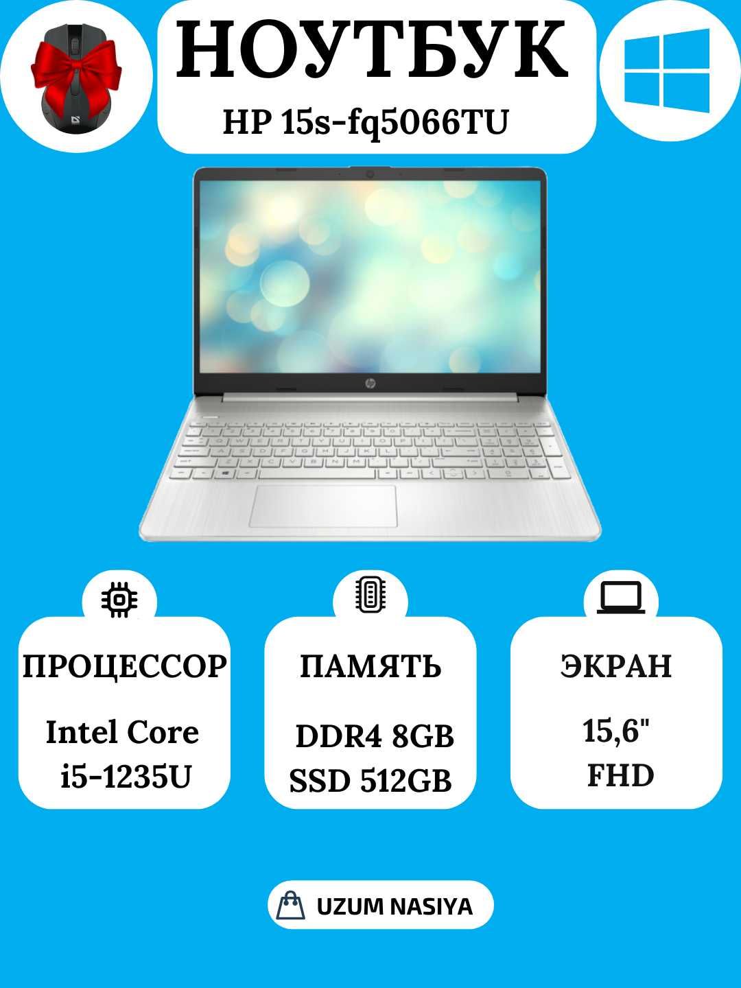 HP 15s-fq5066TU  15.6" FHD  250NITS  i5-1235U DDR4 8GB SSD 512GB