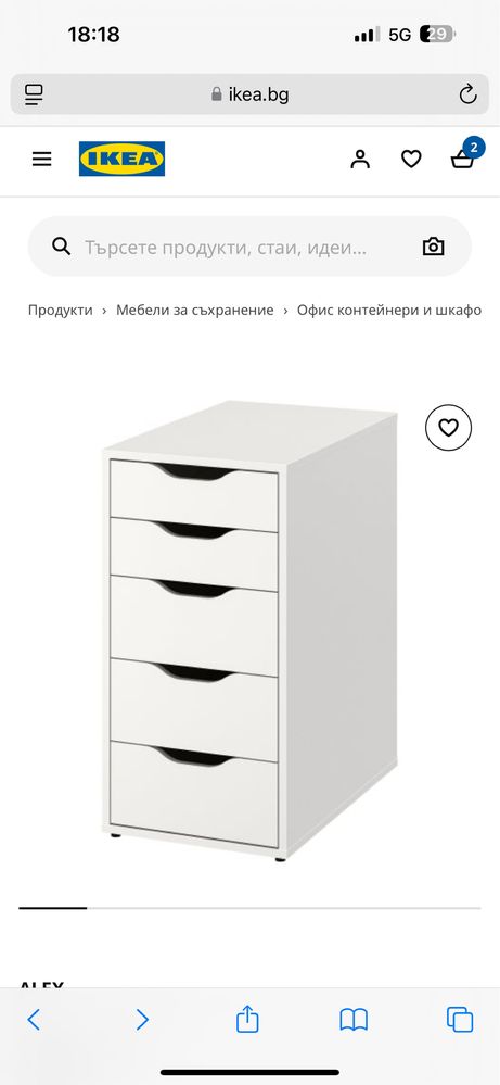 Шкафче с чекмеджета Икея