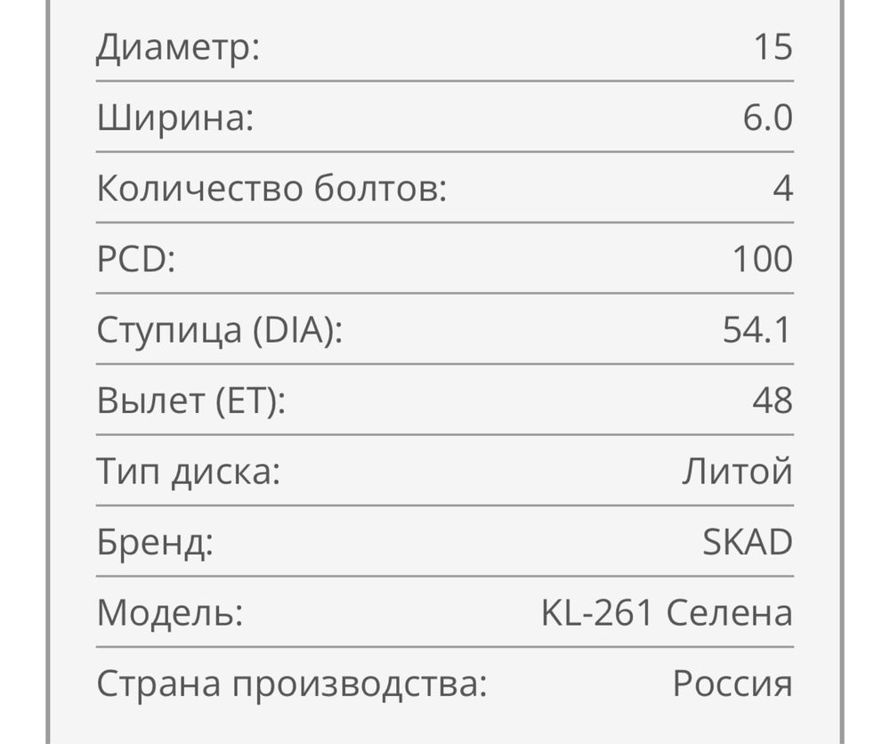 Диски skad  r15 на accent solaris rio отличное состояние