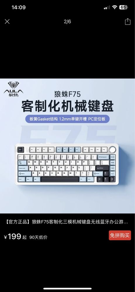Новая клавиатура Aula f75