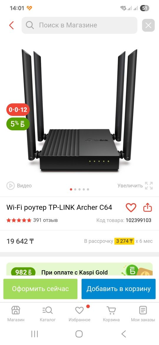 Wi-Fi роутер Archer C64