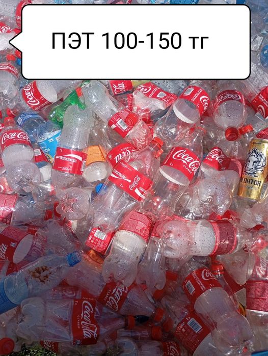 Принимаем картон,Бакалашка,ПВХ,Макулатура, ящик , стекло, бакалашка