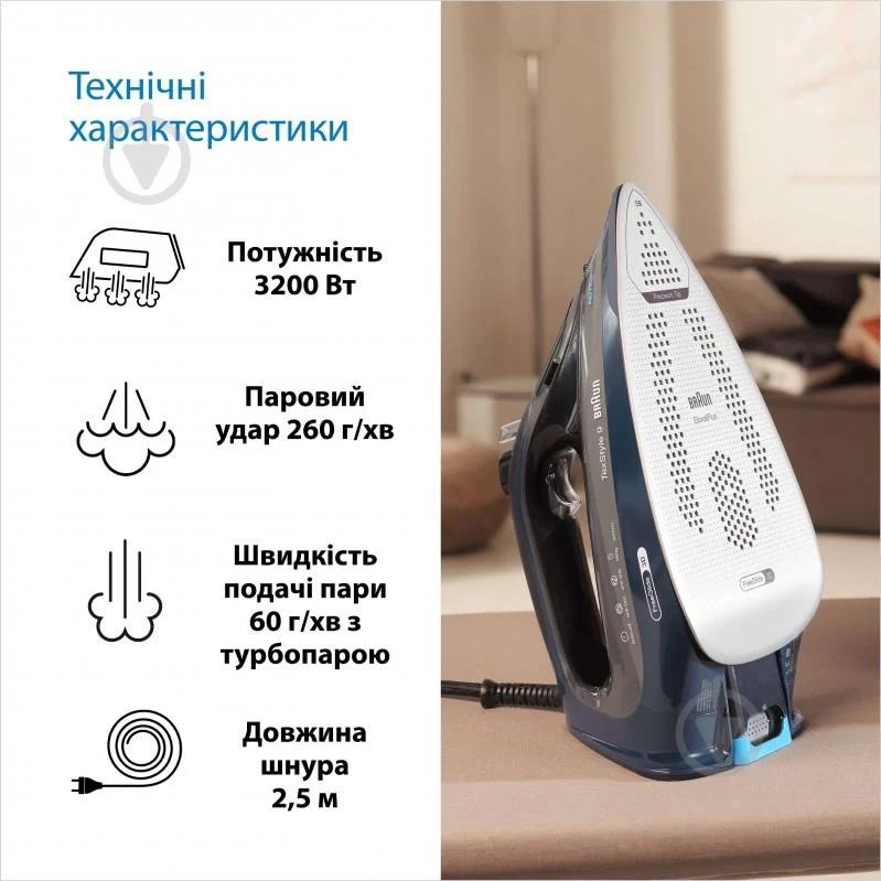 Утюг Braun SI9682DB