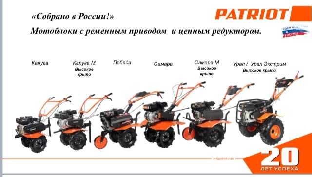 Мотоблок Для огорода для земли для прицепа Российские PATRIOT