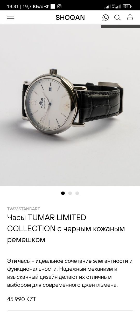 Часы Tumar отечественного производителя