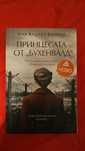 Книги -  всяка по 13 лв