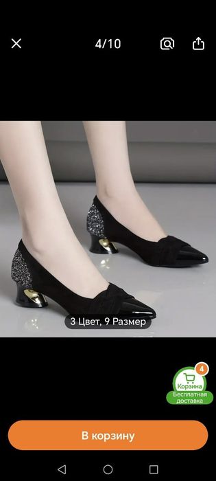 Женские туфли  нарядные