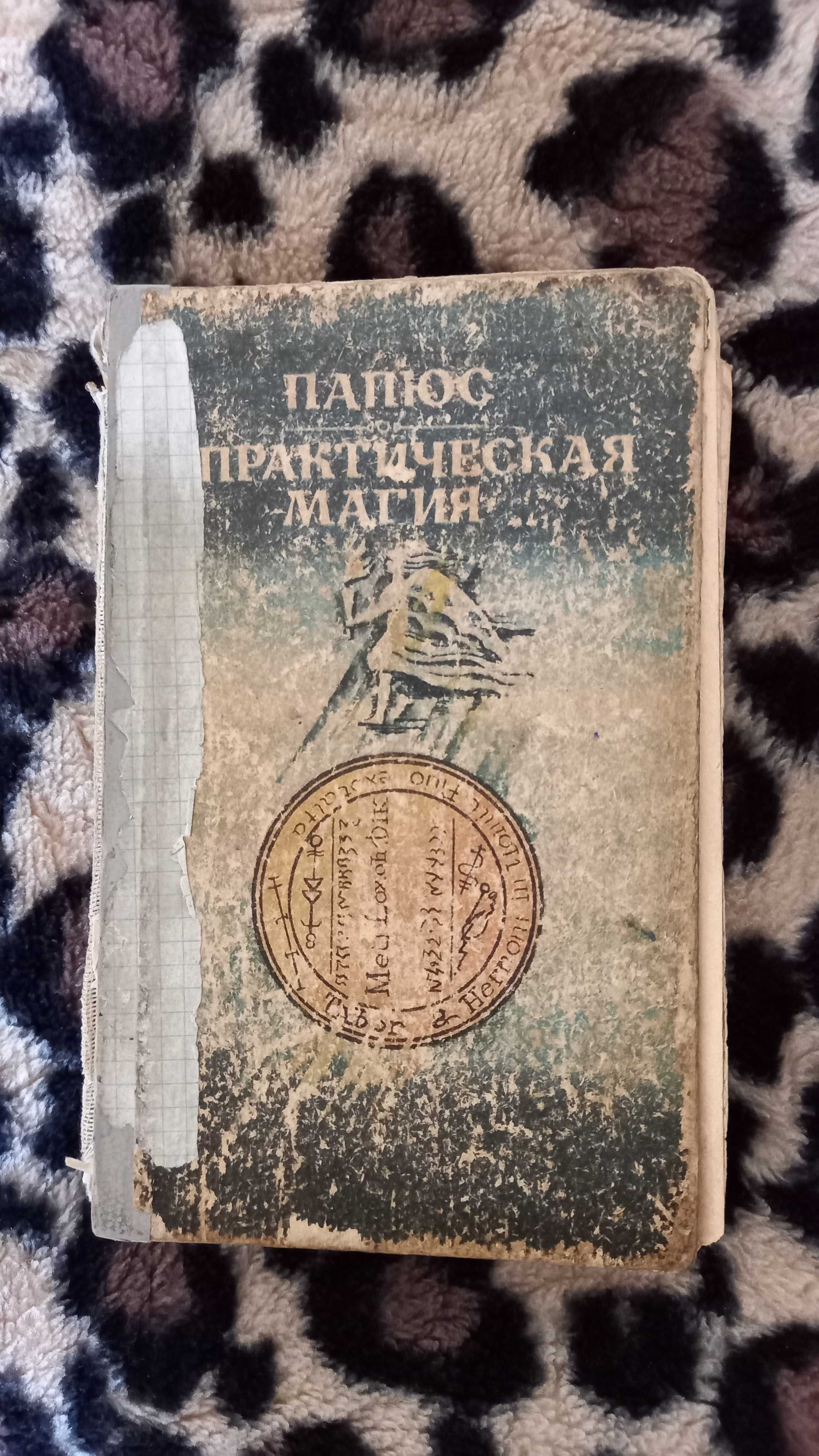 Научные книги б/у