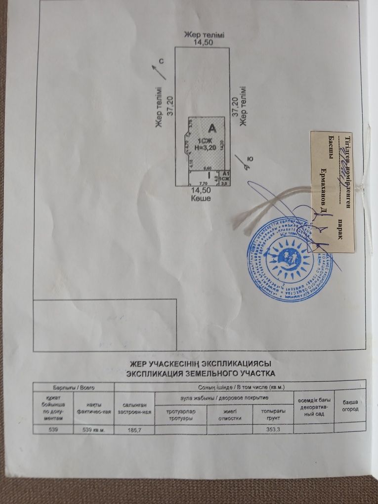 Дом продаётся Кайтпас 2 Срочно