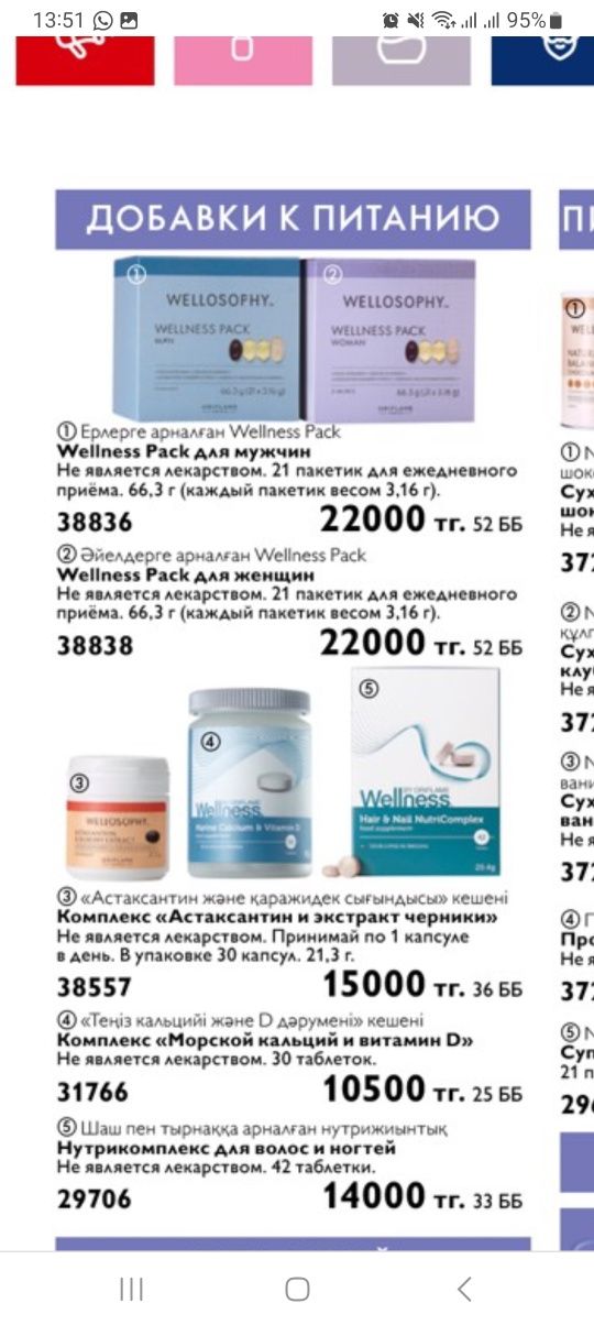Эклат уикенд срочно