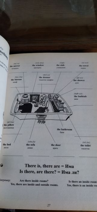 Учебници по Английски език