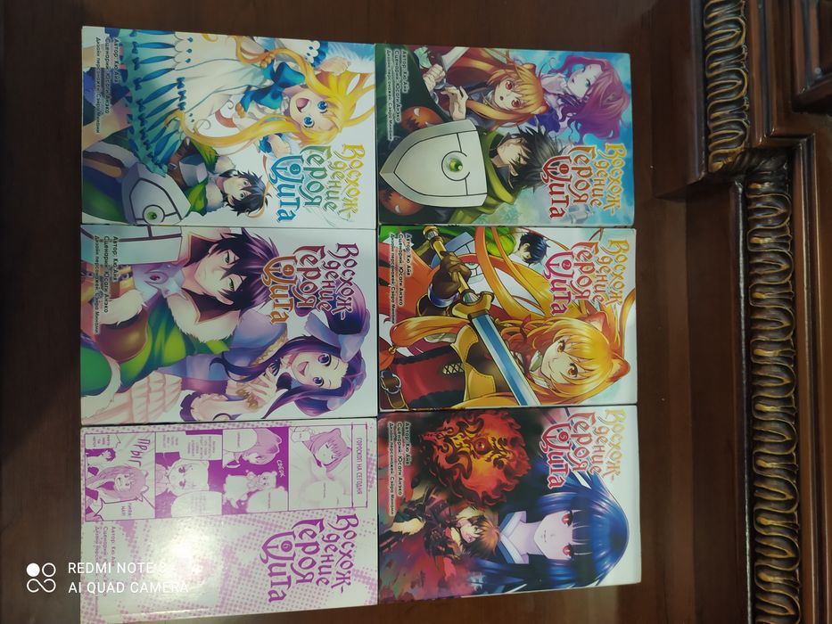 Манга "Герой Щита"  6 томов